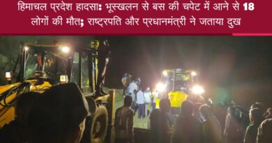 Himachal bus landslide