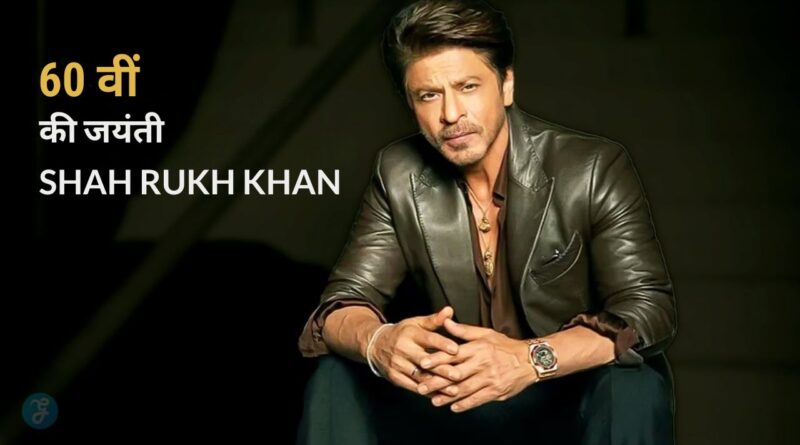 shah rukh khan turns 60