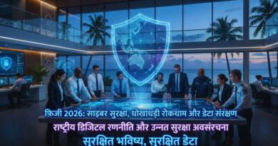 cybersecurity fraud prevention fiji