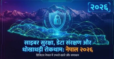 cybersecurity fraud prevention nepal