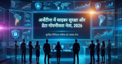 cybersecurity privacy argentina