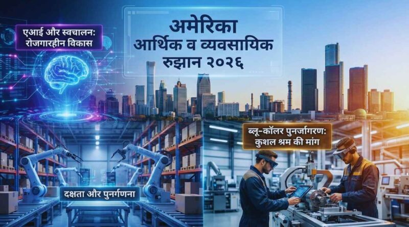 economic trends united states