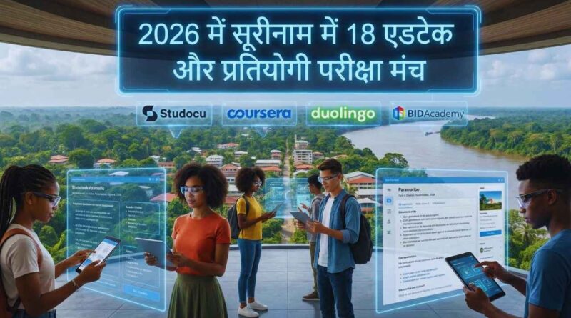 edtech exam preparation suriname