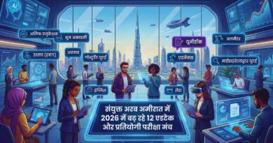 edtech exam preparation uae