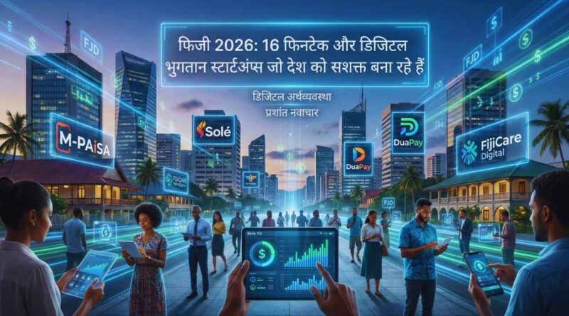 fintech digital payments fiji