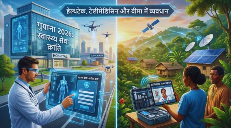 healthtech telemedicine guyana