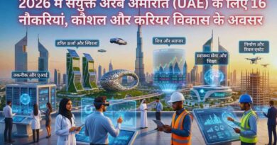jobs skills career uae