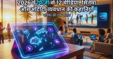 media cinema ott fiji