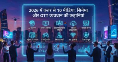 media cinema ott qatar