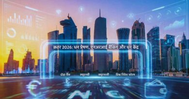 remittances nri banking qatar