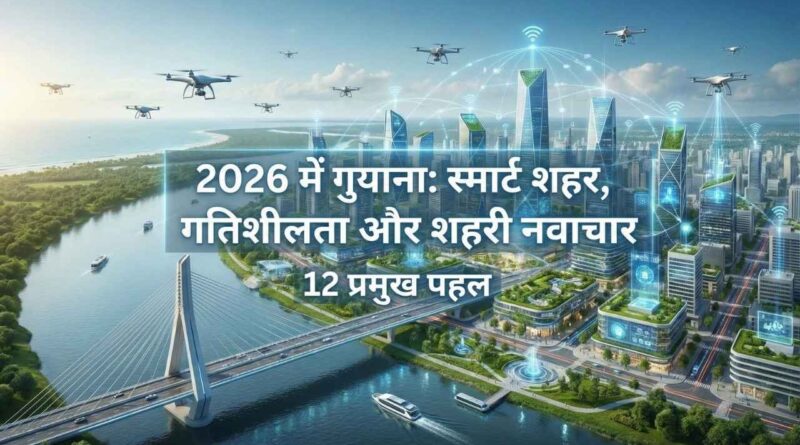 smart cities mobility guyana