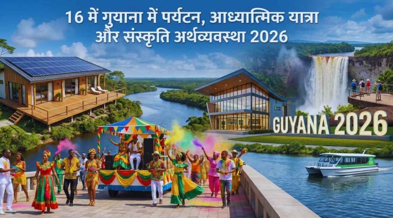 spiritual tourism culture guyana