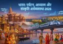 spiritual tourism culture india