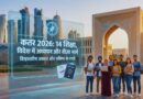 study abroad visas qatar