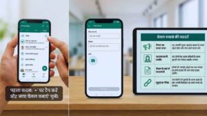 अपना खुद का व्हाट्सएप चैनल कैसे बनाएं?