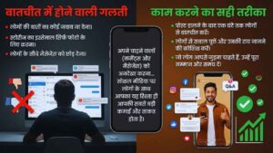 अपने चाहने वालों (कमेंट्स और मैसेजेस) को अनदेखा करना