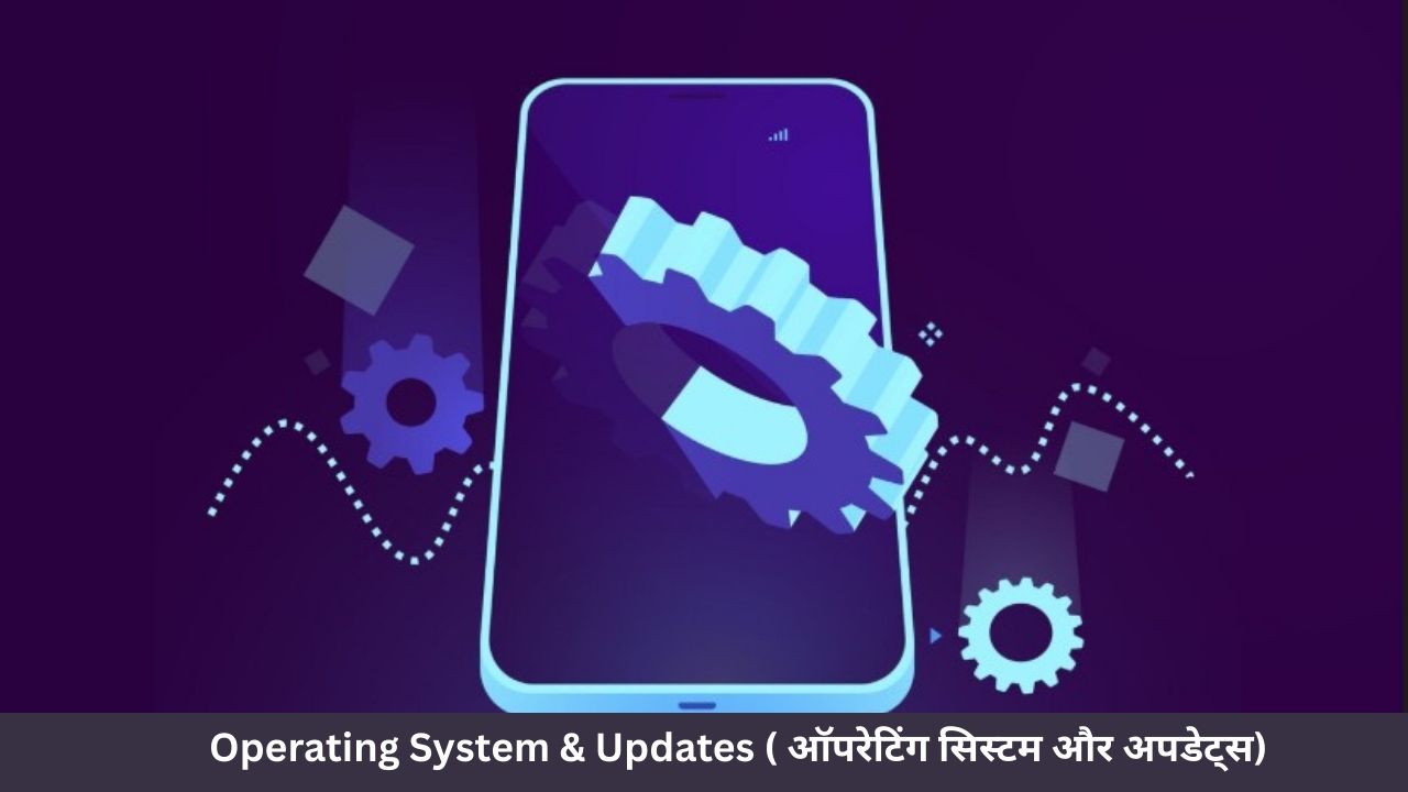 ऑपरेटिंग सिस्टम और अपडेट्स