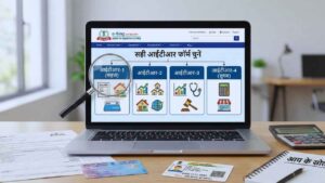 सही आईटीआर फॉर्म का चुनाव कैसे करें?