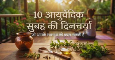 Ayurvedic Dinacharya
