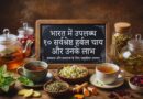 Best Herbal Teas in India