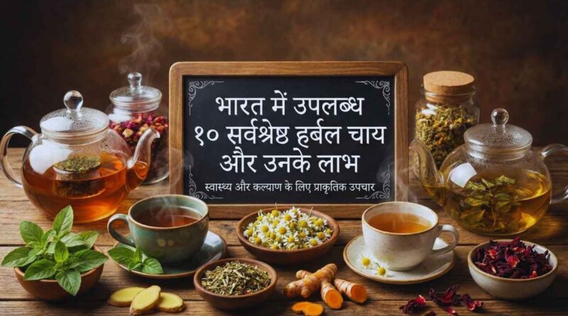 Best Herbal Teas in India
