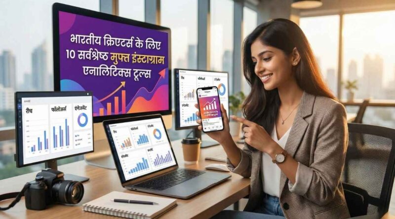 Free Instagram Analytics Tools India