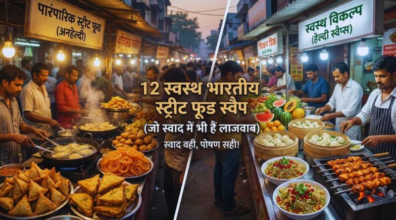 Healthy Indian Street Food