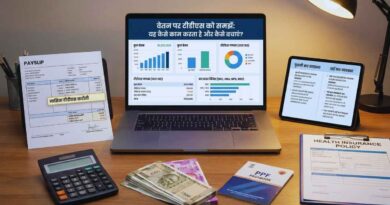 TDS on Salary in Hindi