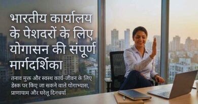 Yoga for Office Workers