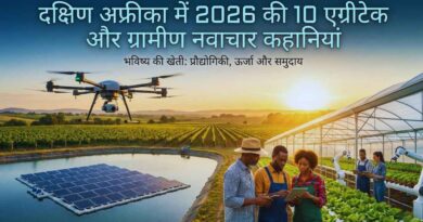 agritech rural innovation south africa