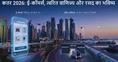 ecommerce logistics qatar