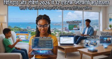 edtech exam preparation trinidad and tobago