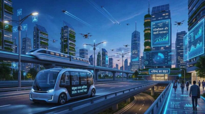 smart cities mobility united states