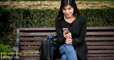 फोन की तुलना कैसे करें