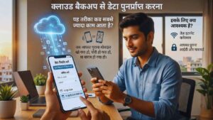 इंटरनेट वाले बैकअप का इस्तेमाल करके जानकारी वापस पाना