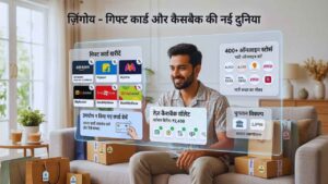 ज़िंगोय (Zingoy)