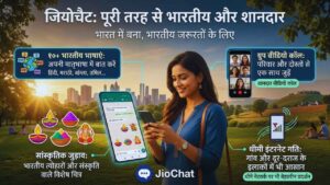 जियोचैट: पूरी तरह से भारतीय और शानदार