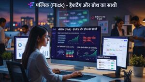फ्लिक (Flick) - हैशटैग और ग्रोथ का साथी