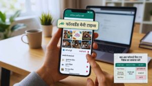 बार-बार फॉरवर्ड किए गए मैसेज का सफाया करें