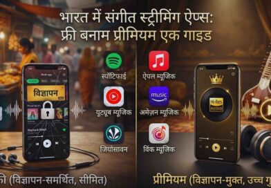 Best Music Streaming Apps in India