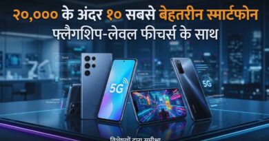 Best Phones With Flagship Features