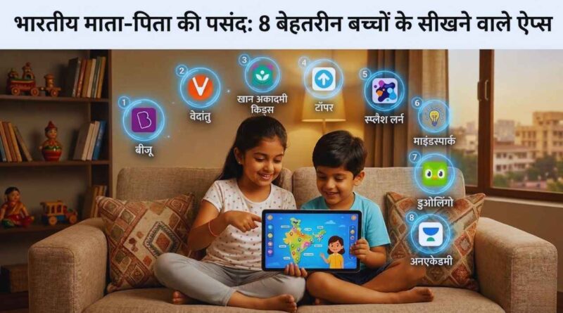 Best educational apps for kids