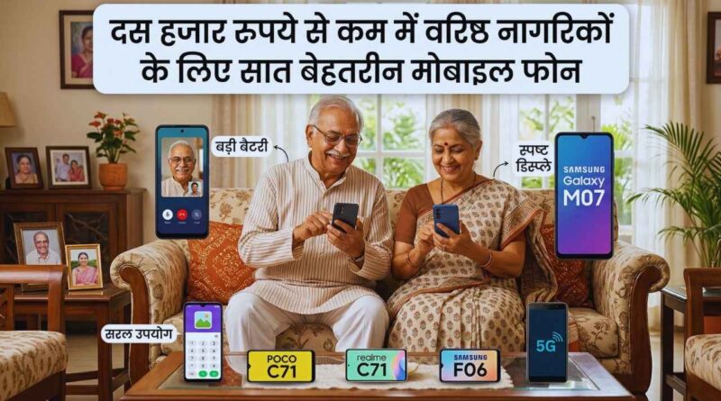 Best phones for senior citizens in India