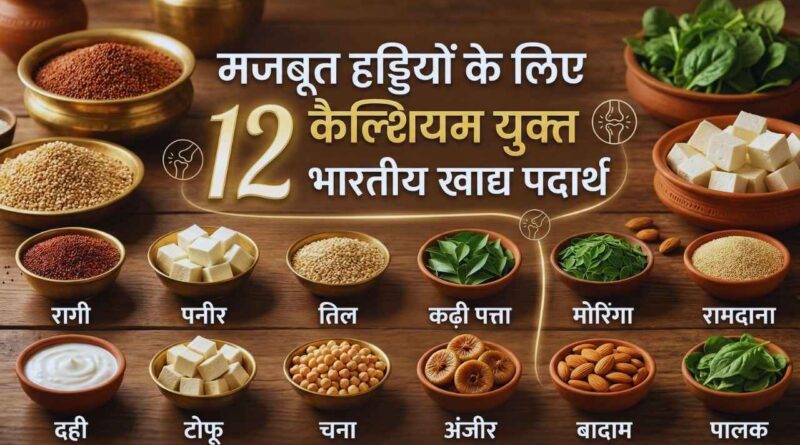 Calcium rich Indian foods