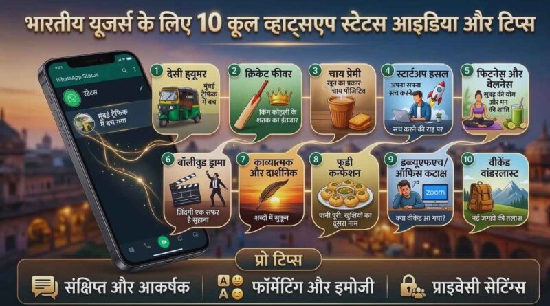 Cool WhatsApp Status