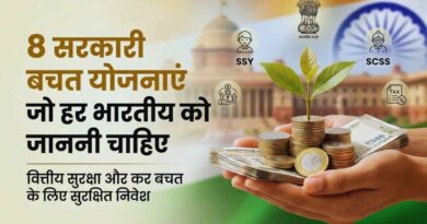 Government Savings Schemes