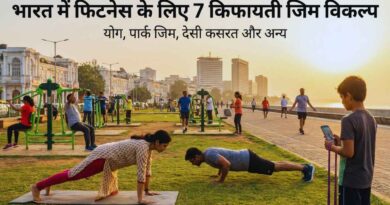 Gym Alternatives in India