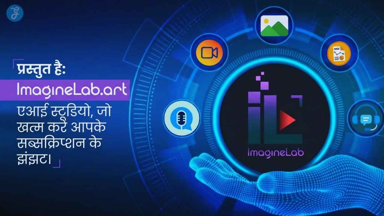 Imagine Machine Lab ImagineLab.art: The All-in-One AI Studio to End Subscription Fatigue