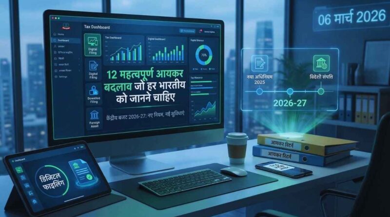 Income Tax New Rules