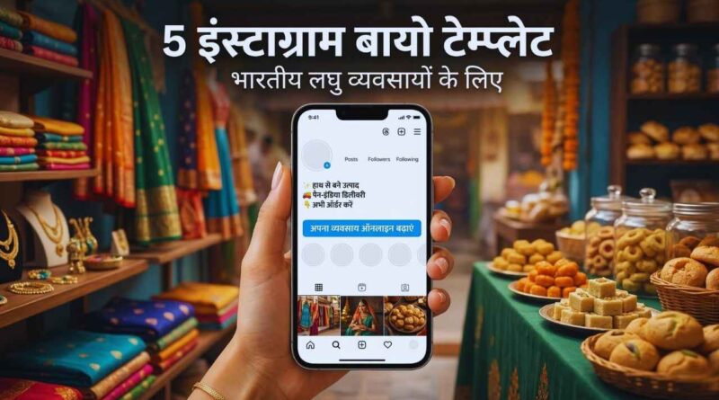 Instagram bio for small business India